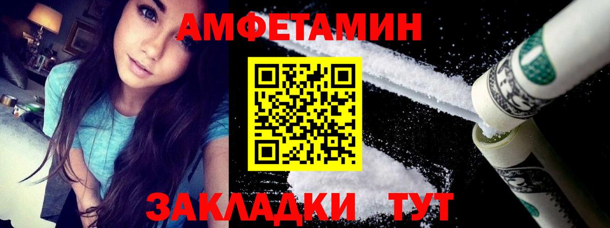 Амфетамин VHQ  Вход с VPN  АМФЕТАМИН  Нарткала 