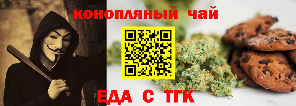 Нарткала  Cannafood марихуана  Вход с VPN 