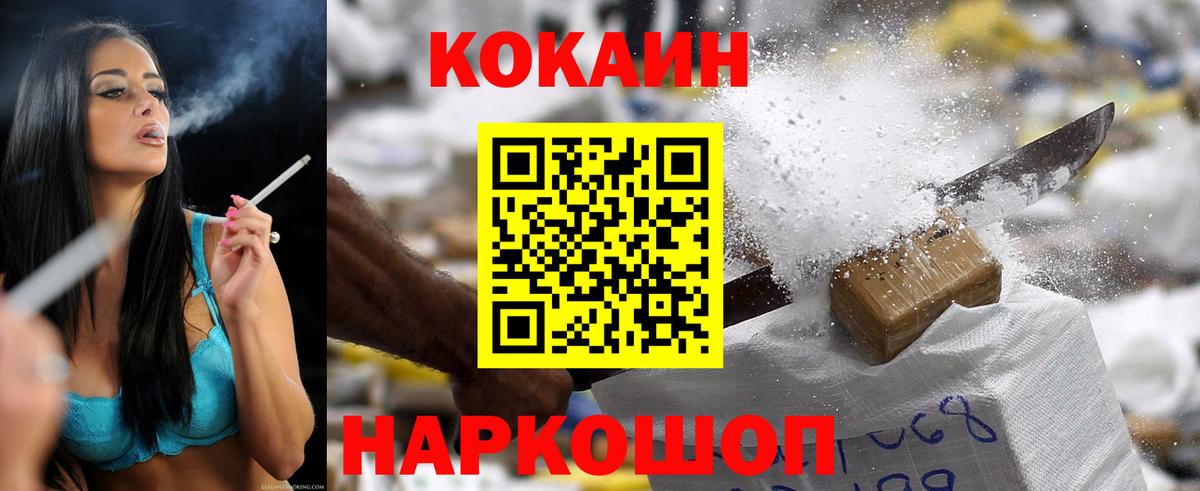 КОКАИН Fish Scale  Вход с VPN  Нарткала  Кокаин  КОКАИН Боливия 