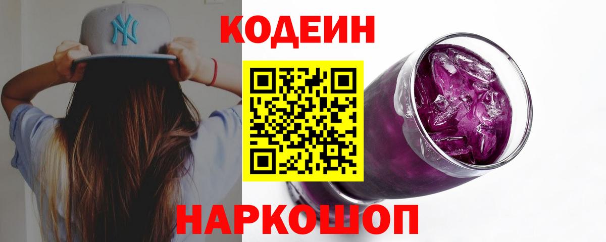 Нарткала  Кодеиновый сироп Lean напиток Lean (лин)  Вход с VPN  Кодеиновый сироп Lean напиток Lean (лин) 