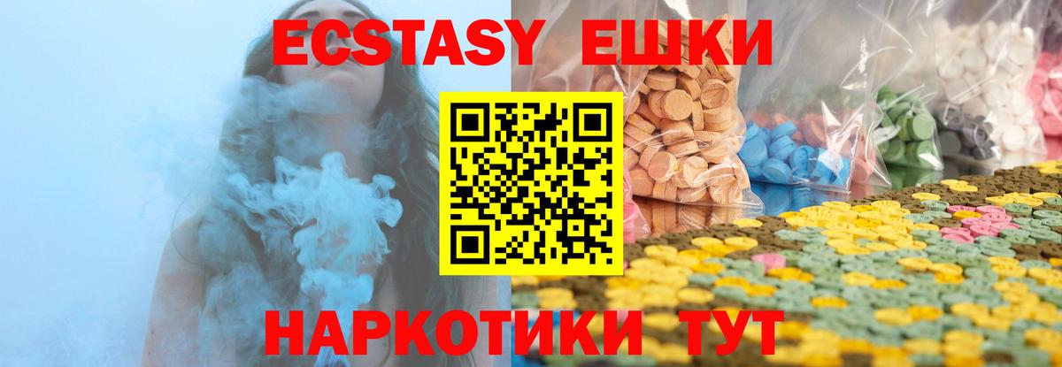 ЭКСТАЗИ 300 mg Нарткала