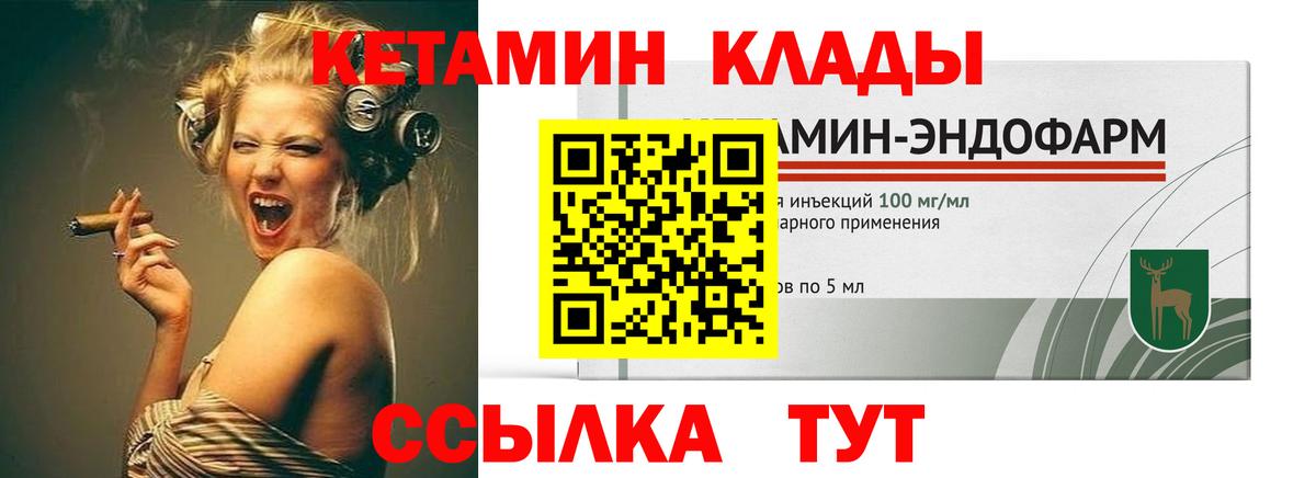КЕТАМИН ketamine Нарткала