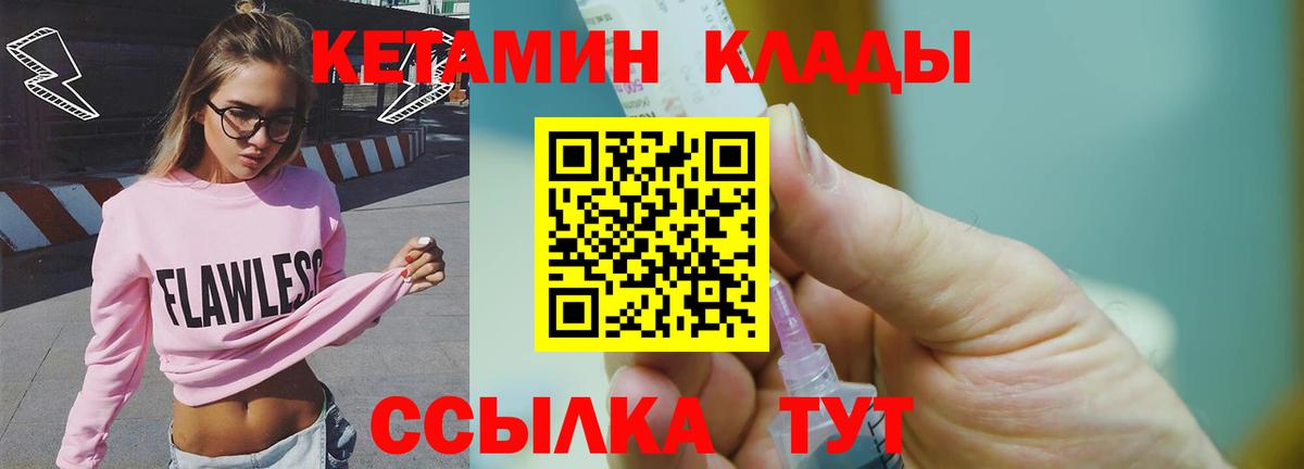 КЕТАМИН VHQ  Кетамин VHQ    зеркало  Нарткала  Вход с VPN 