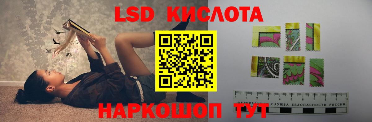 ЛСД экстази кислота Нарткала