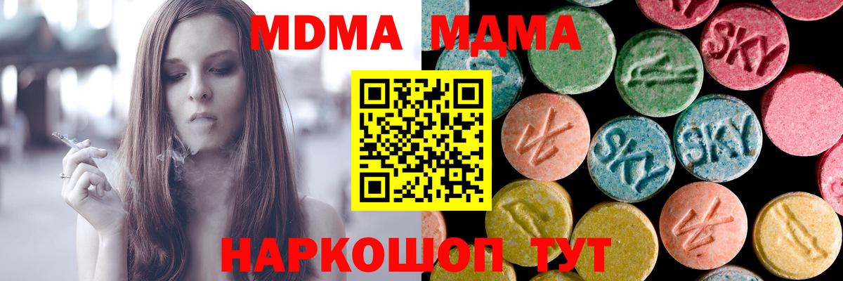 МДМА VHQ  Вход с VPN  MDMA  Нарткала 