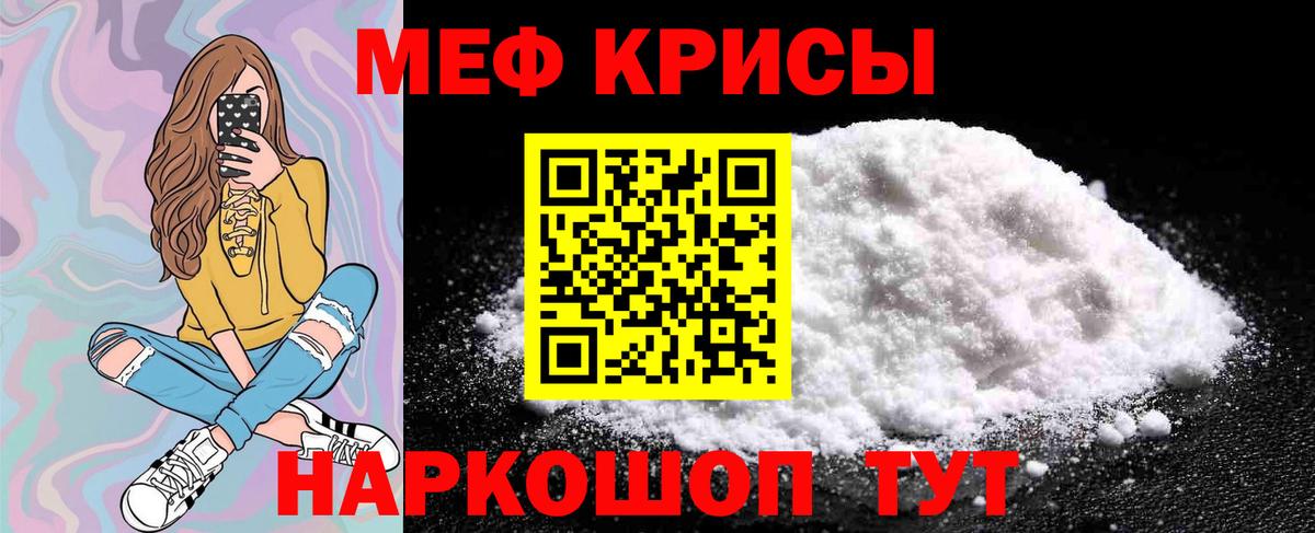 МЯУ-МЯУ мяу мяу  МЕФ мяу мяу  Меф  Вход с VPN  Меф  Нарткала 