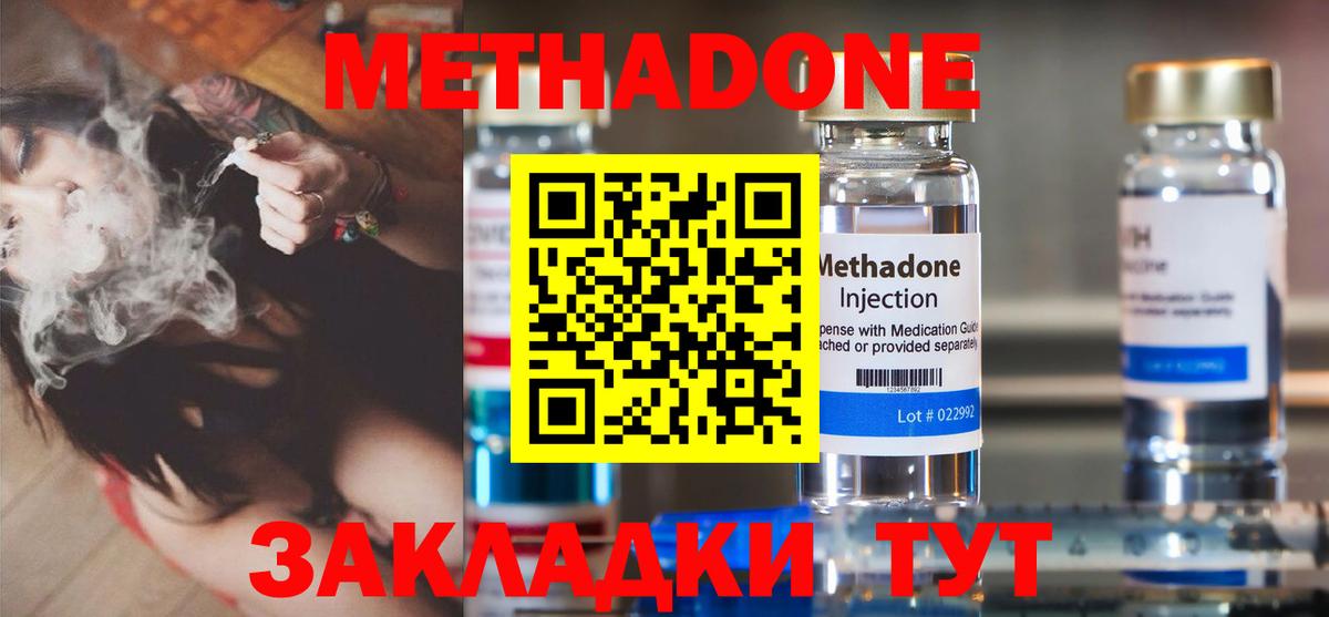 Нарткала  МЕТАДОН VHQ  Вход с VPN  гидра tor  МЕТАДОН methadone 
