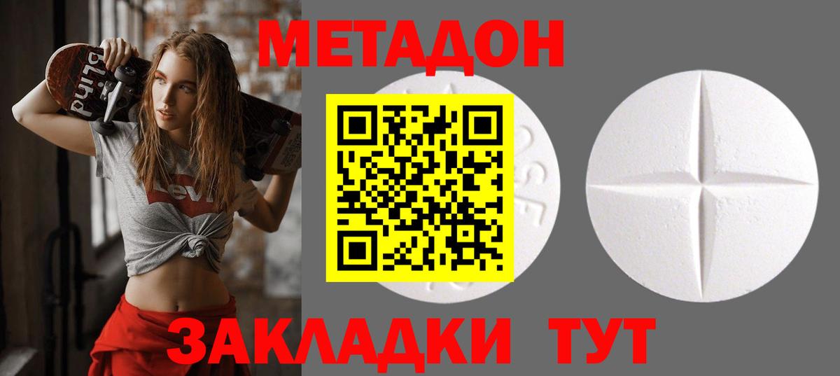 Метадон мёд Нарткала