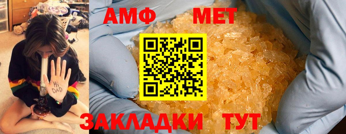 Метамфетамин винт Нарткала