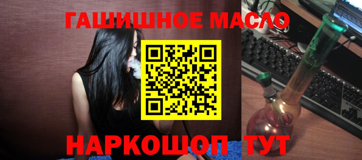 Нарткала  ТГК гашишное масло  Вход с VPN 